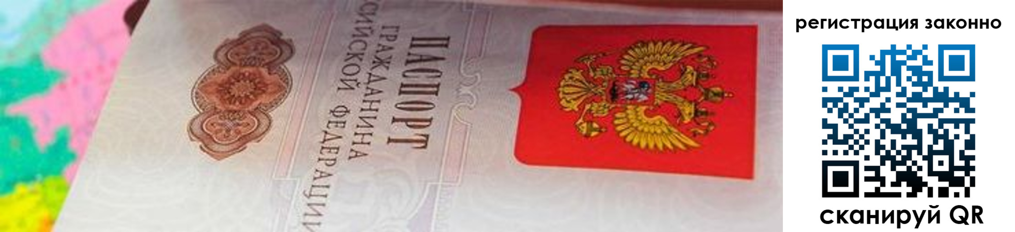 прописка в квартире в Нурлате